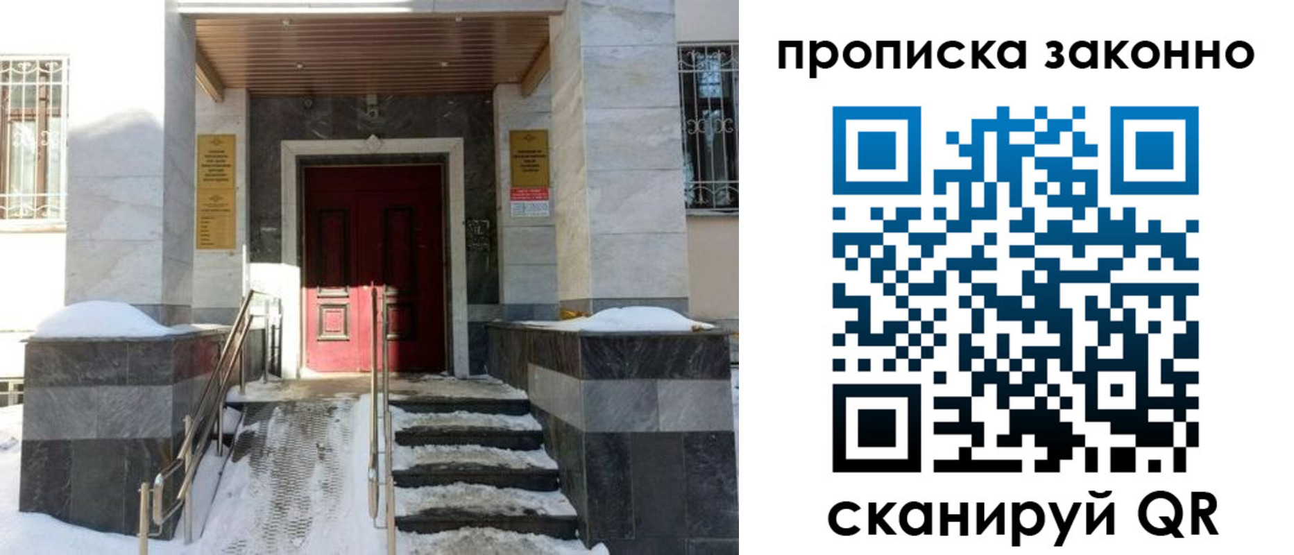 регистрация в Конаково