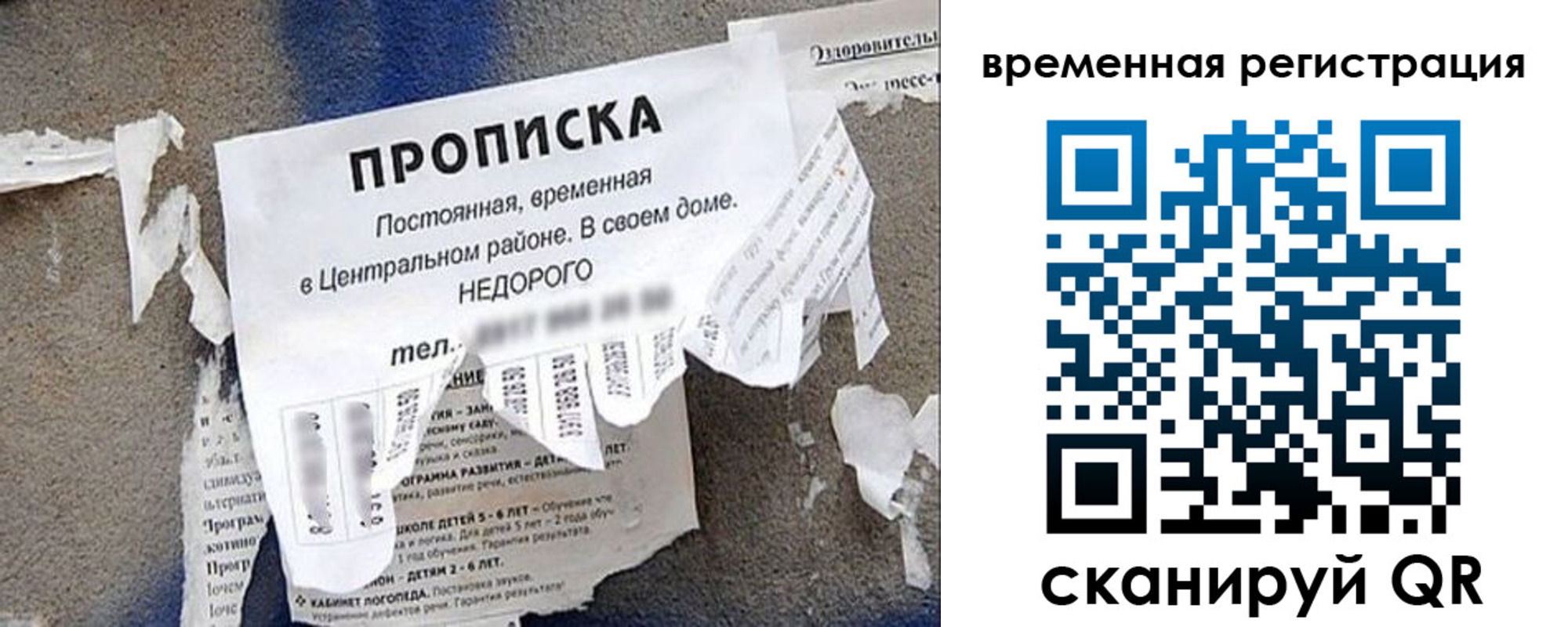 прописка от собственника в Конаково