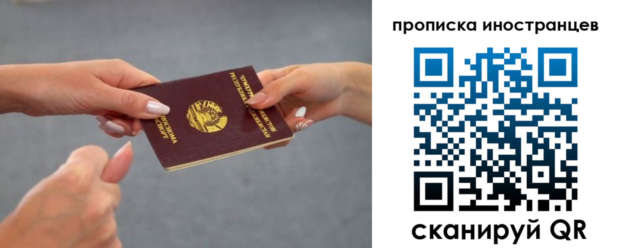 где прописаться в Конаково