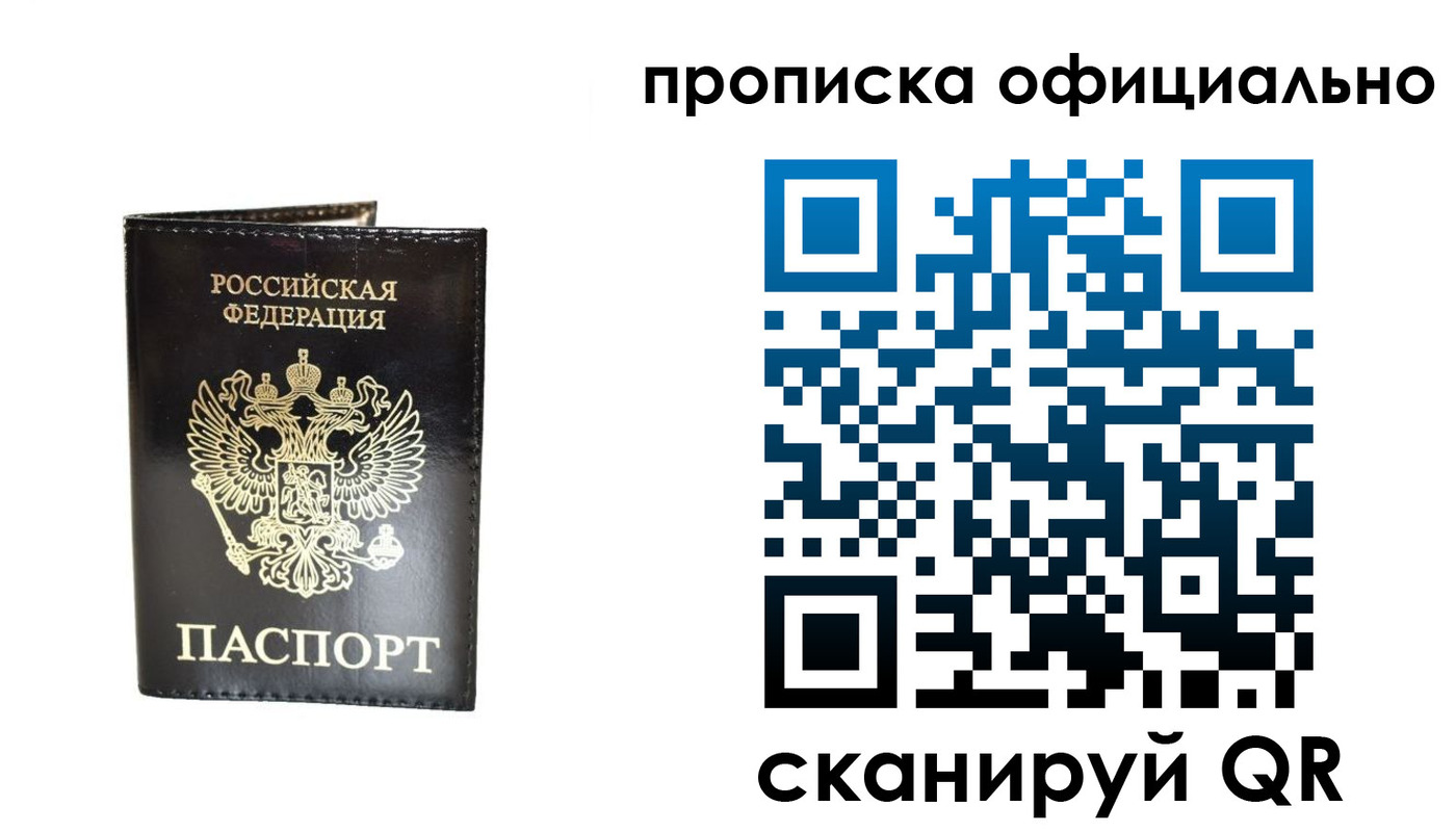 временная регистрация собственник в Конаково