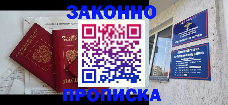 временная регистрация адрес в Конаково