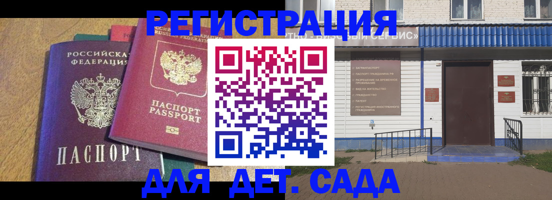 прописка для кредита в Конаково